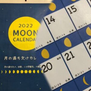 月の満ち欠けカレンダー