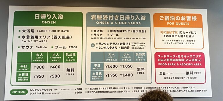 るり渓温泉