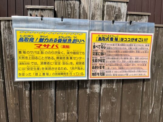 鳥取県かにっこ館