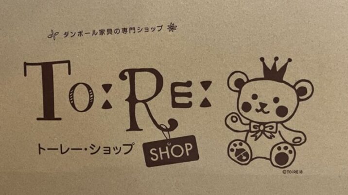 段ボール専門ショップの机といす組み立て前