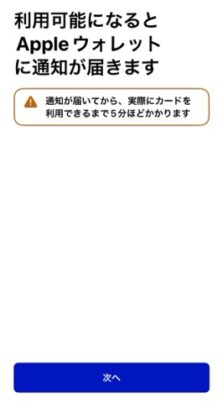 マイナポータルで保険証をスマホに登録する場面