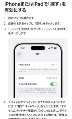 マイナポータルで保険証をスマホに登録する場面