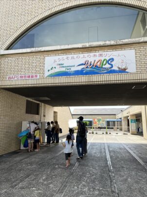 サントピア総社プール