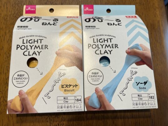 もちっとのびーるねんど